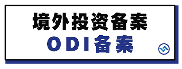 上海ODI境外投資備案辦理盡職調(diào)查報(bào)告怎么提供？